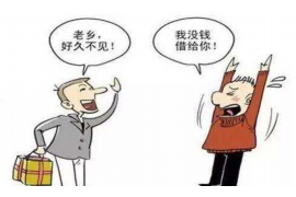 兴仁要账公司